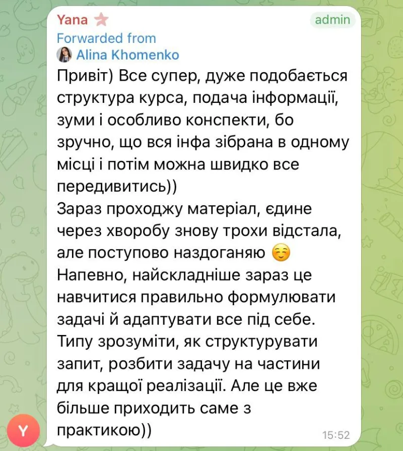 Скріншот відгуку з чату потоку