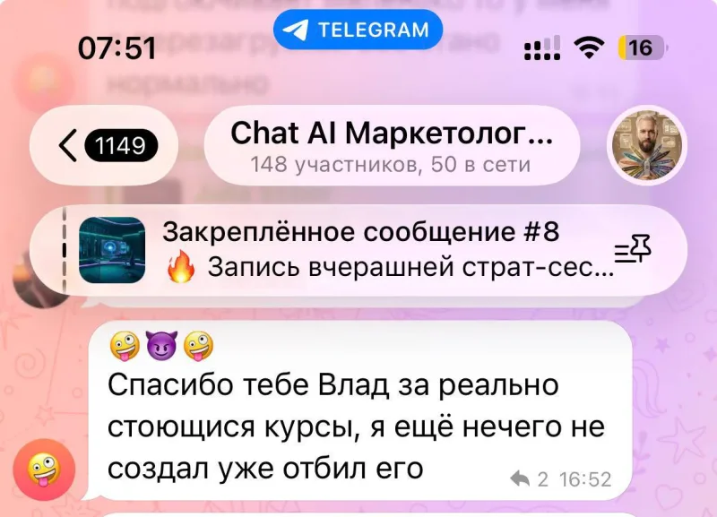 Скріншот відгуку з чату потоку